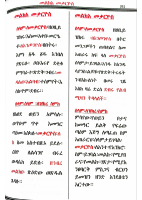 መልክዐ አባ መቃርስ (1).pdf